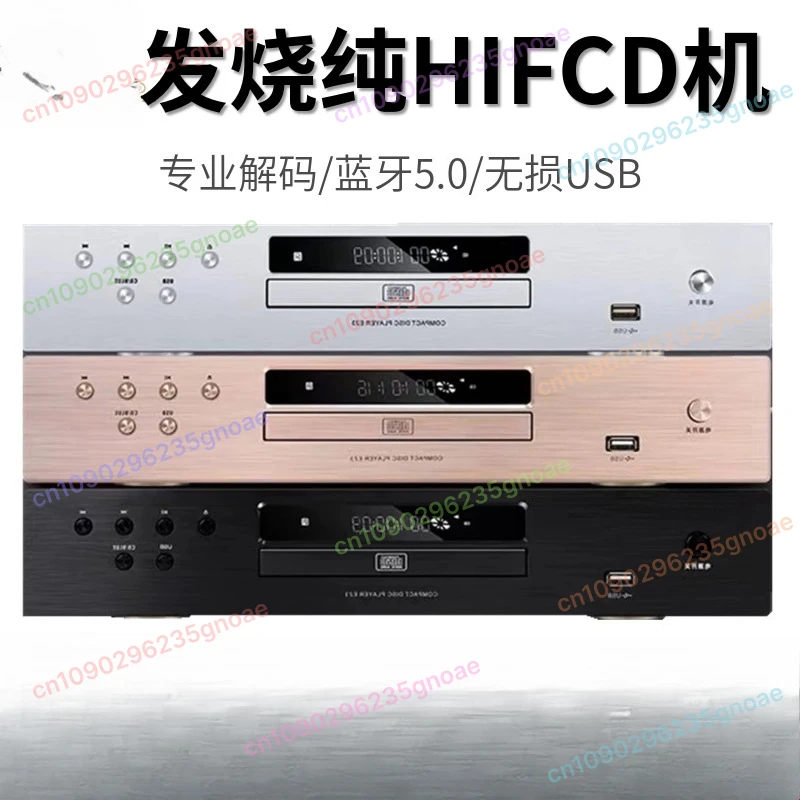 

CD player Home professional fever grade hifi pure CD player Record U disk Lossless disc player 2604 + imported 6 * 1 tube