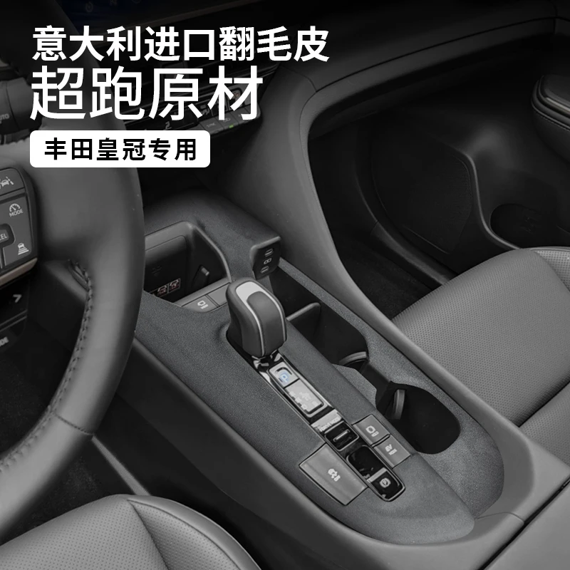 For Toyota Crown 2023-24 ABS Suede Central Control Panel Decorative Frame