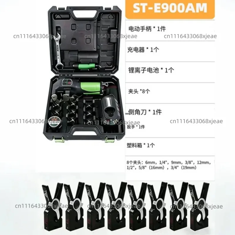 Electric Flaring Tool Electric Electric Copper Tube Flare Tool Lithium Battery Powered ST-E900A Host Accessories