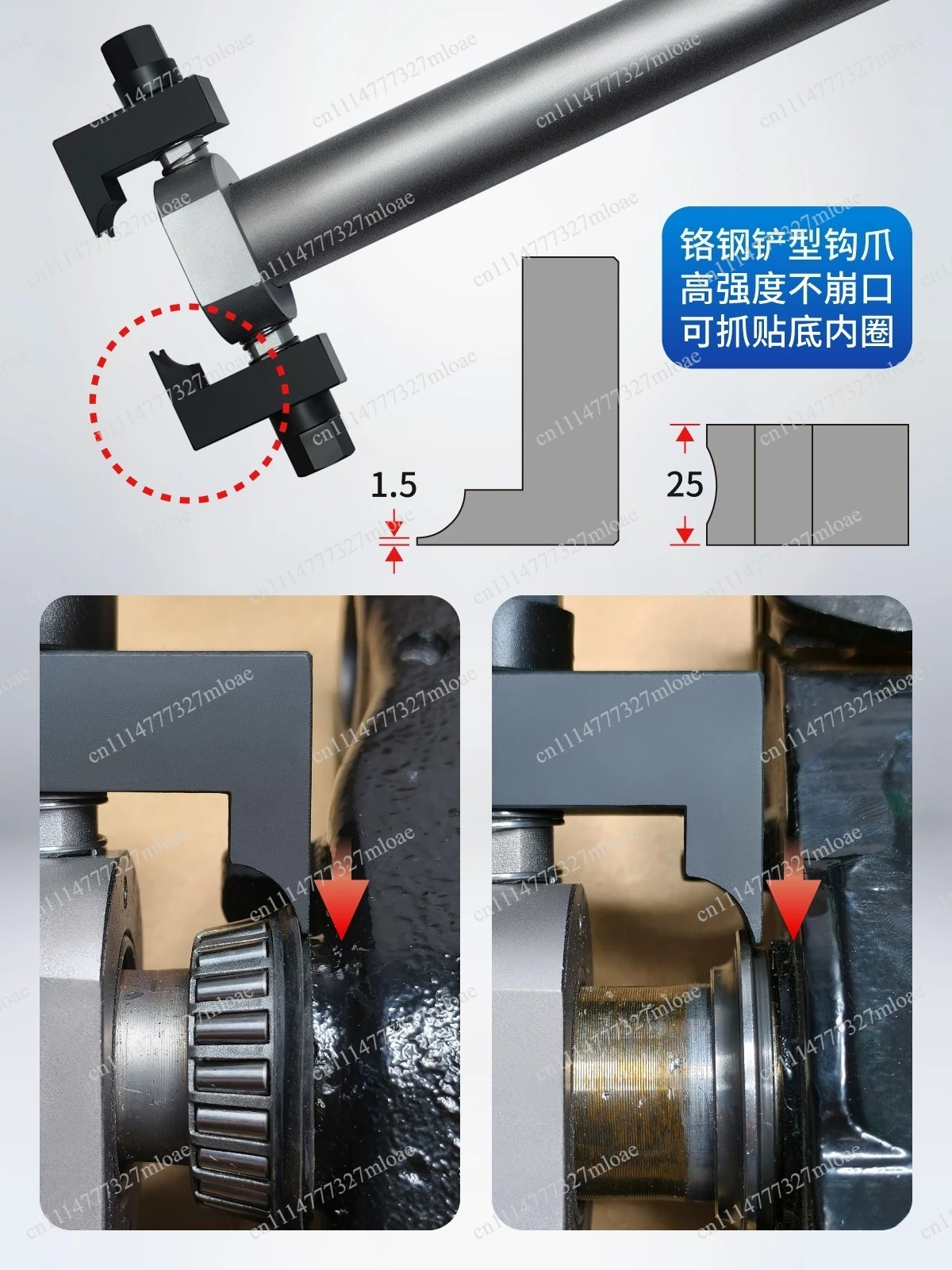 Motorcycle Electric Vehicle Directional Cylinder Tapered Roller Bearing Inner Ring Puller, Pressure Bearing Removal Tool