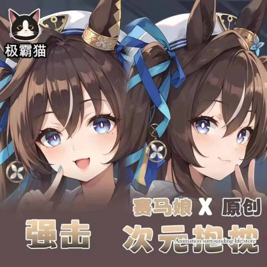 

Umamusume: Anime Pretty Derby Vivlos Game Double-Sided Cushion Cover Girl Cosplay Dakimakura Hugging Otaku Body Anime Pillow Ca