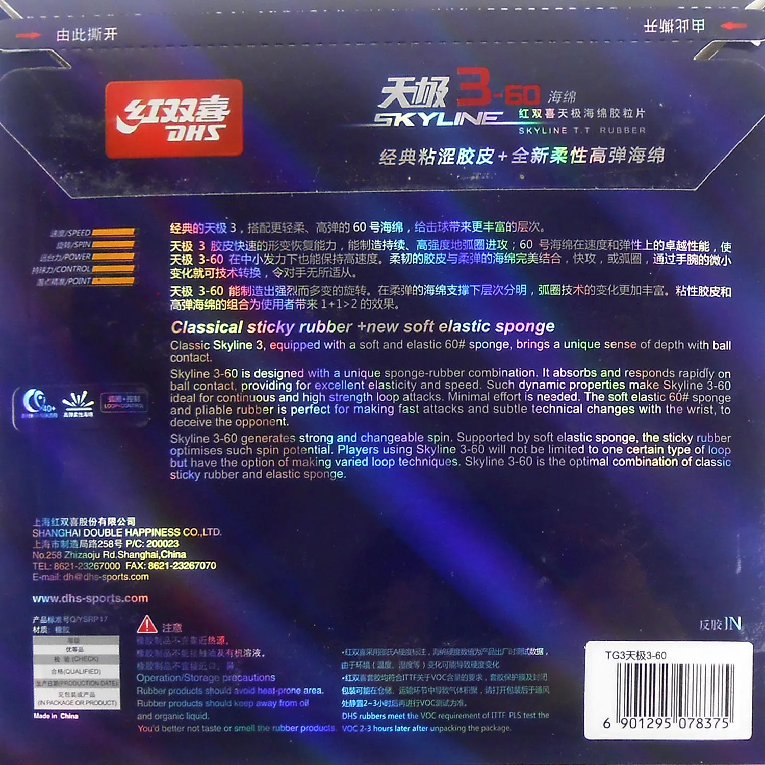 

DHS Skyline TG 3-60 TG-3 TG3-60 Control and Loop Pips-In Table Tennis PingPong racket Rubber With Orange Sponge TG III