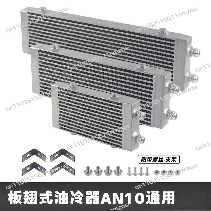 

Universal Car Tuning Plate - Fin Oil Cooler, Single - Side Inlet/Outlet, Dual - Pass, S/M/L Sizes
