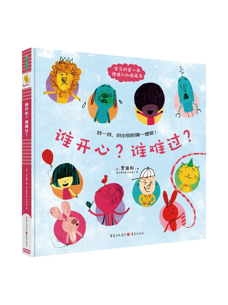 

Book-Winshare Who Is Happy Who Is Sad