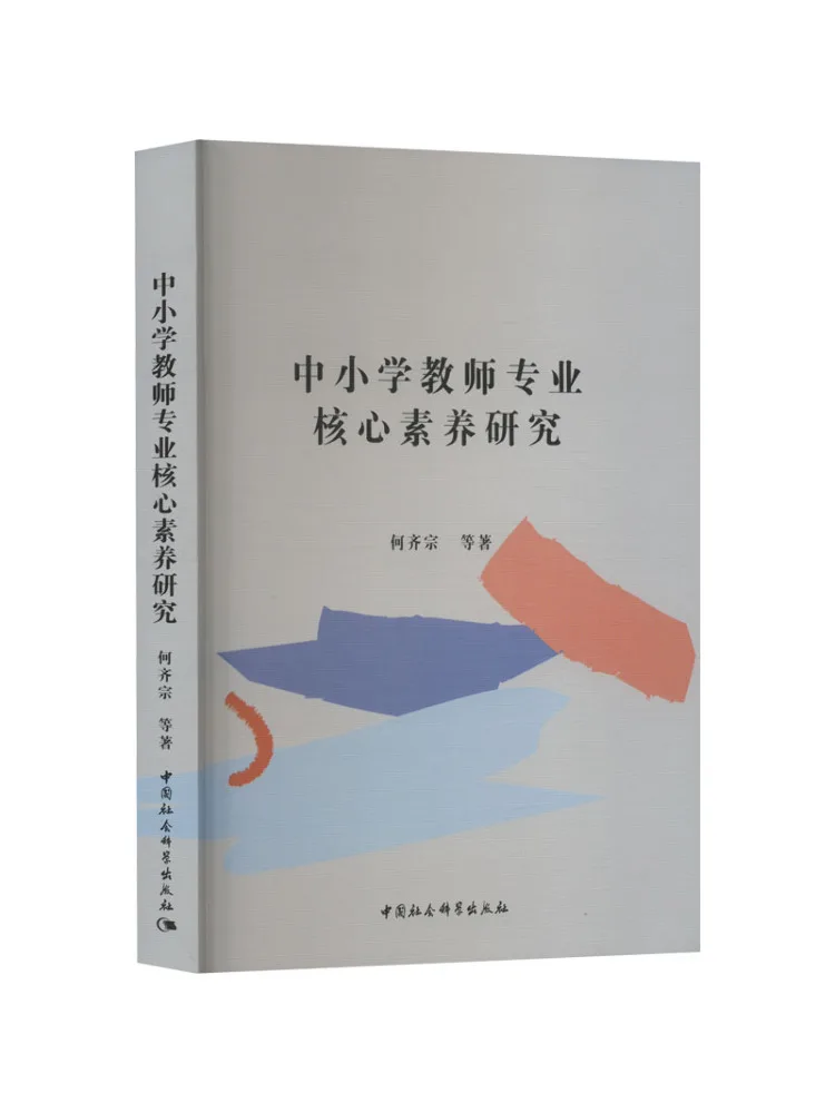 

Книга-Winshare Исследования по профессиональных основных компетенций учителей начальной и средней школы