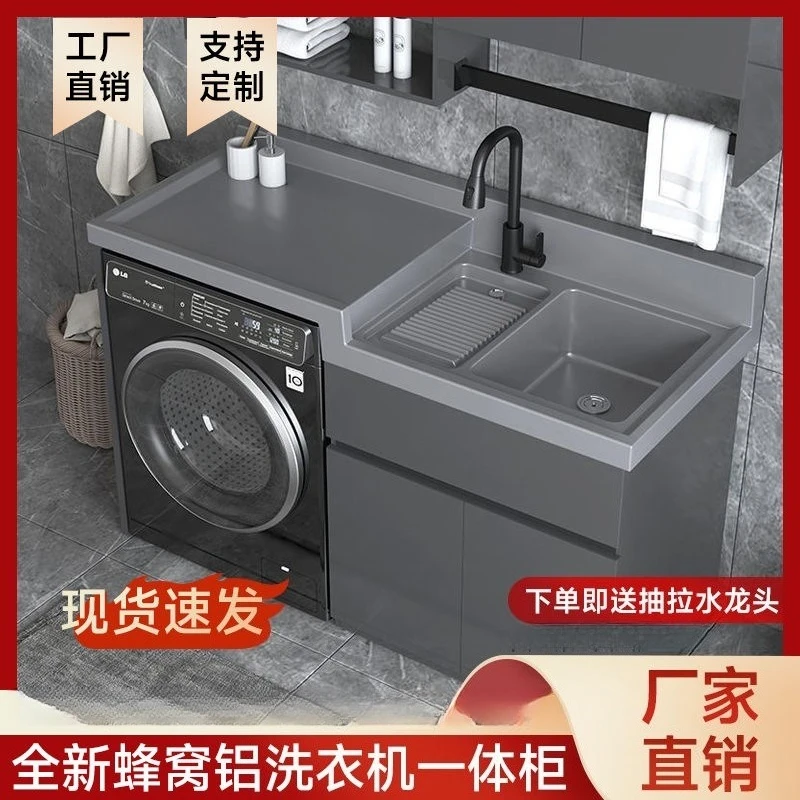 Honeycomb aluminum washing machine cabinet integrated balcony cabinet quartz stone with rubbing board integrated combination