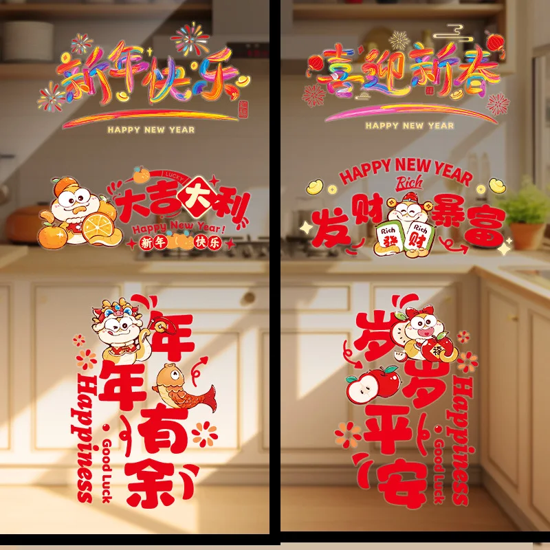 2pcs 2025 Celebrate New Year Spring Festival Door Window Stickers Paper-Cut Decoration For Happy New Year All The Best