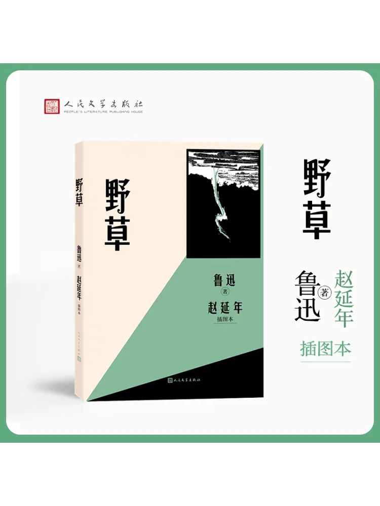 

Book-Winshare Wild Grass Illustrated Edition от Zhao Yannian