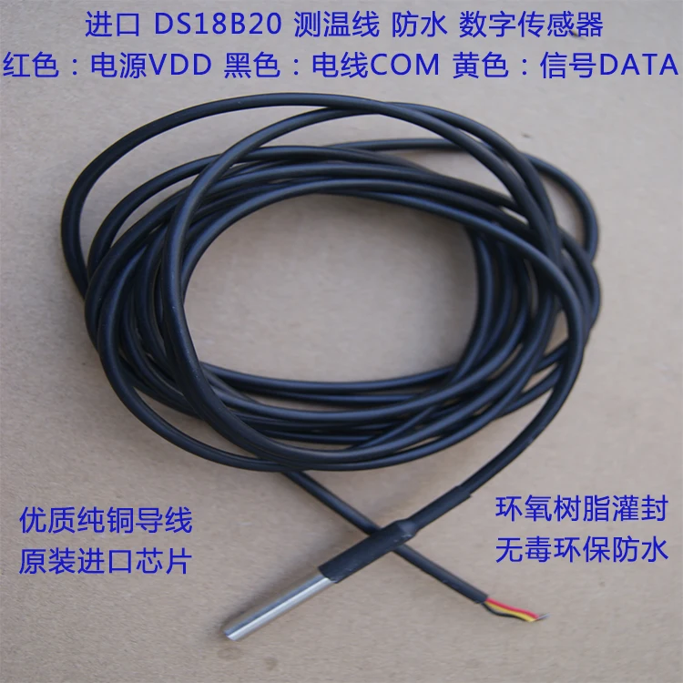 18B20 Temperature Sensor DS18B20 Imported Original Chip Indoor Temperature Resistance Line High Temperature Adhesive