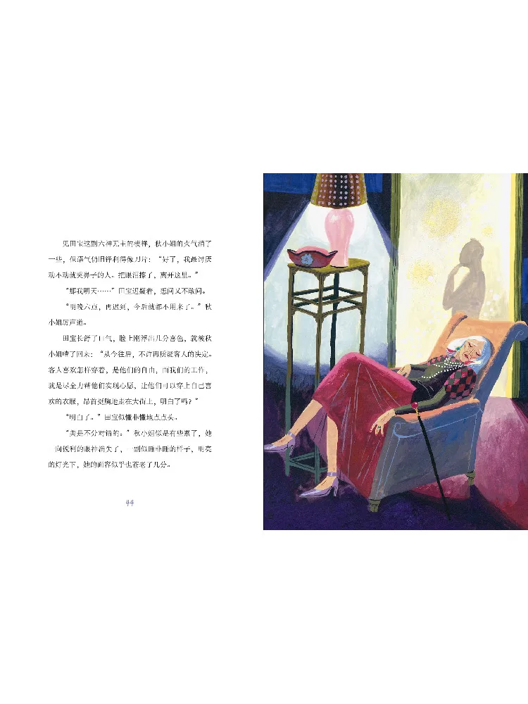 Book-Winshare متجر ملابس Miss Qiu