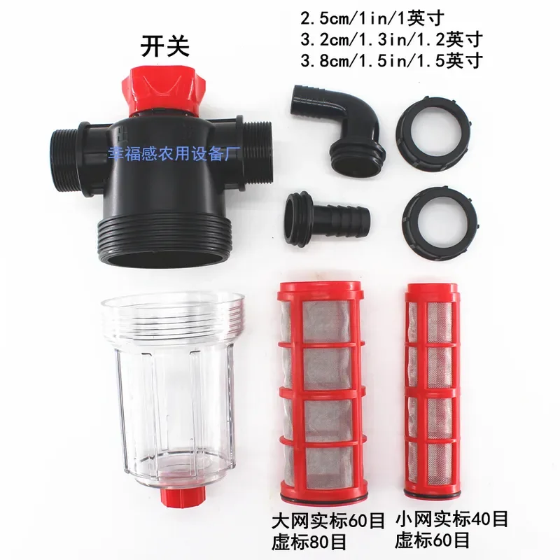 For Agricultural Spraying Machine Accessories Plant Protection Machinery Transparent Large Flow Filter 1 Inch 1.2 Inch 1.5