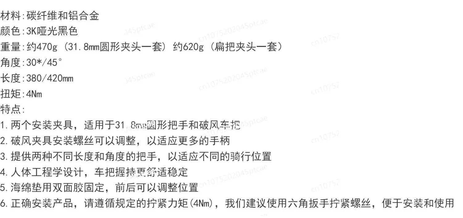 مقبض مسند المقود TT، مقبض راحة متكامل لدراجة الطريق، مصدات الرياح من ألياف الكربون للترياتلون
