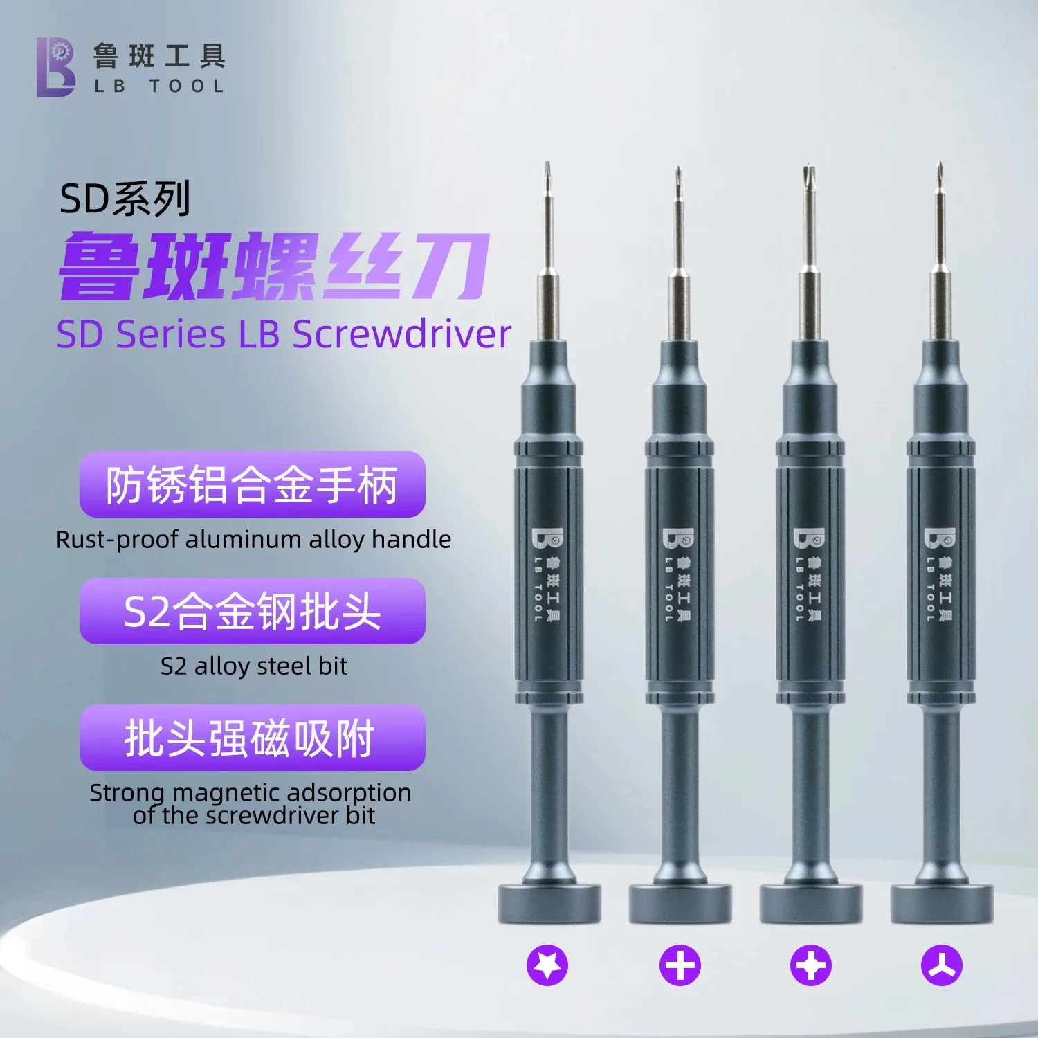 LB TOOL Schraubendreher SD2 Torx Pentalobe Magnetische S2-Legierungsstahl-Bits Schraubendreher für Handy-PCB-Reparatur Luban Werkzeugset – Detail 1