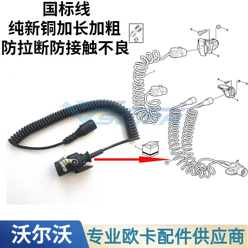 Power line, trailer line, connection line, 15 turns, 7 holes, one trailer, one 6-meter