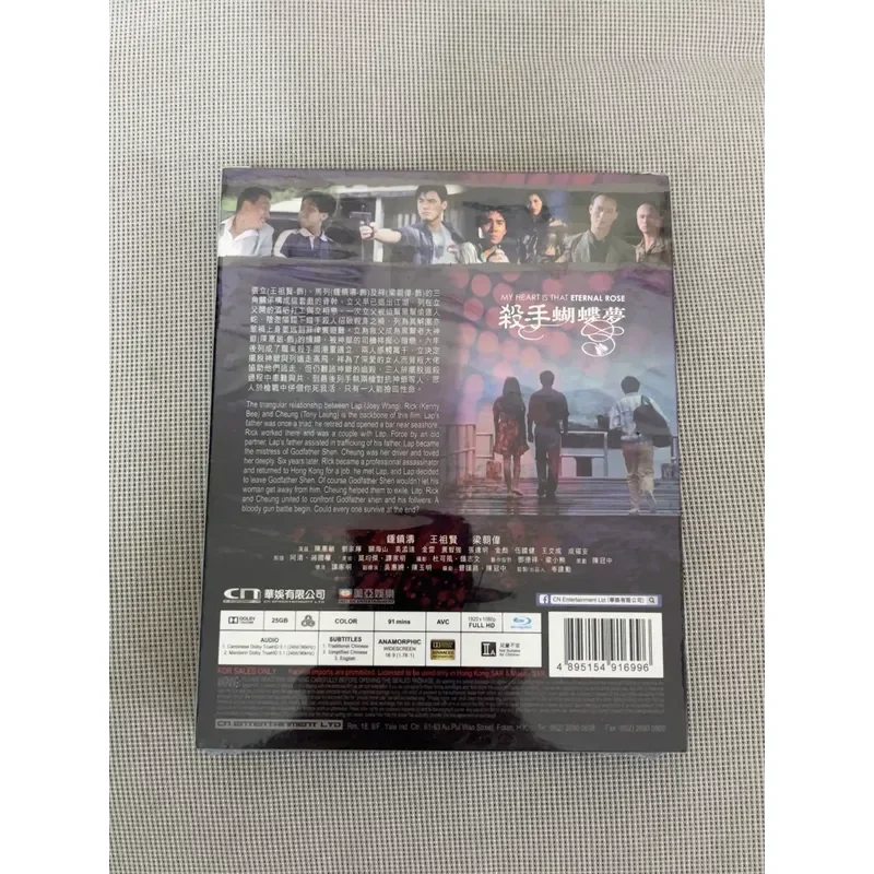 Hong Kong Version Blu-ray BD Tan Jiaming Works Butterfly Dream Brand New Unopened