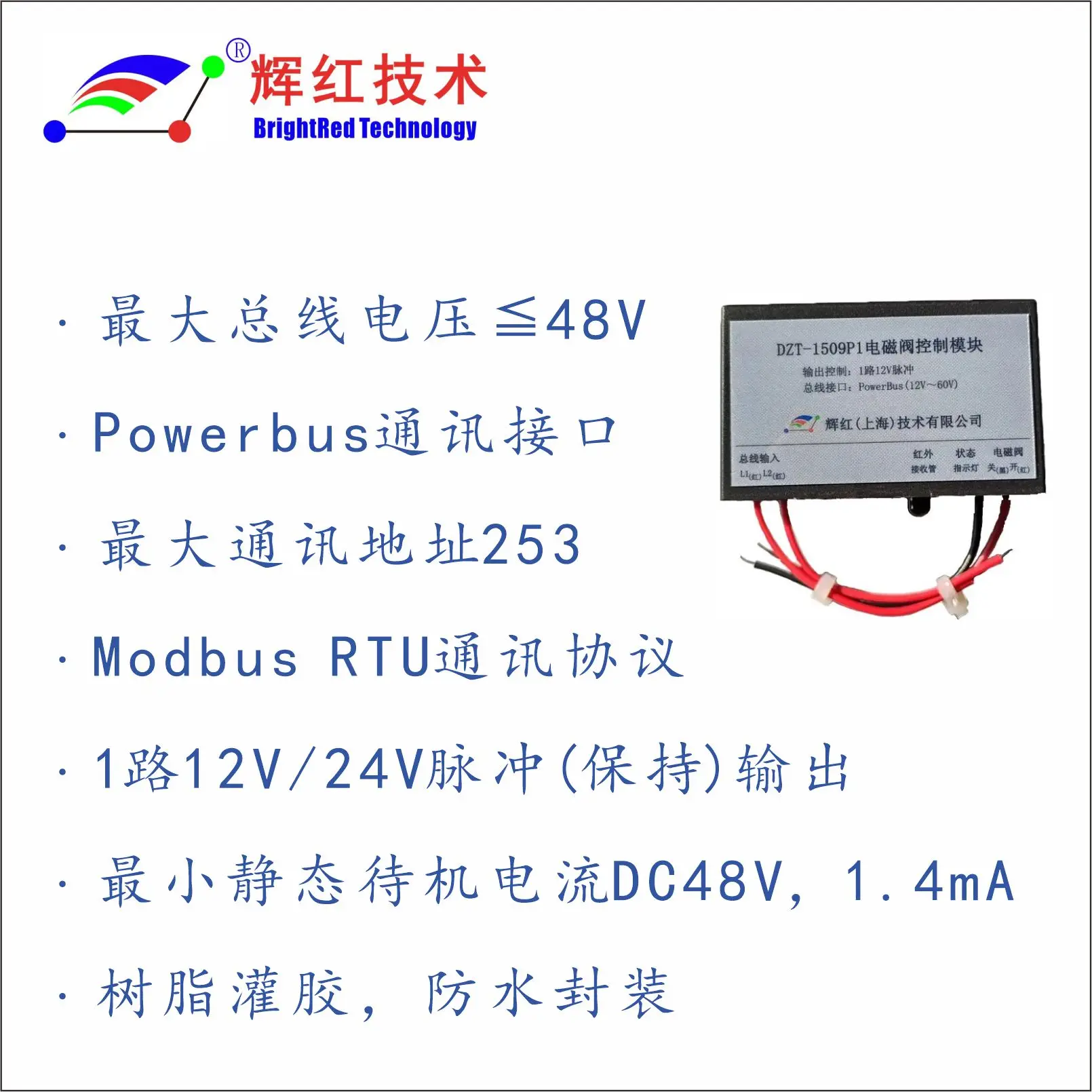 Agricultural Irrigation Pulse Solenoid Valve Decoder Powerbus Bus DZT-1509P1 Control Module 12V24V with Remote Control