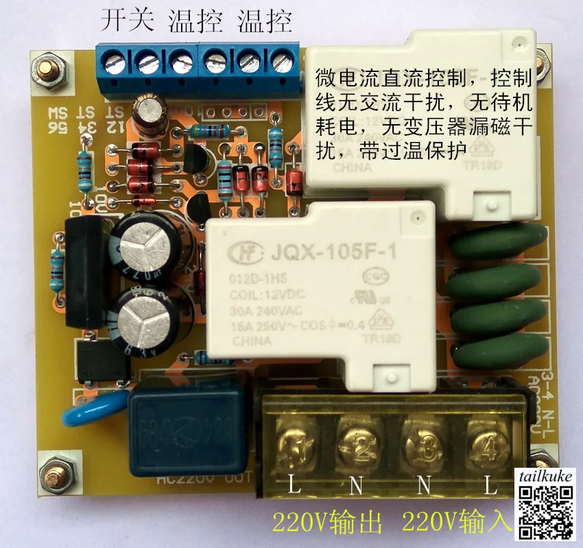 

High Power Amplifier Soft Start Power Board Class A Delay Soft Start Board DC Control No Interference