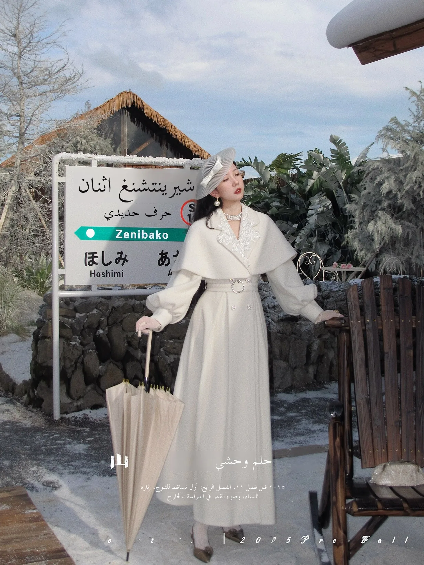 

Ele Thiened Woolen Coat White Tweed Umbrella Skirt Waist Inward Design Long Length Winter Outerwear for Young Women