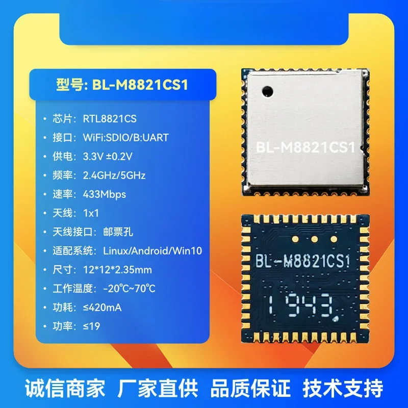 Módulo inalámbrico BL-M8821CS1 RTL8821CS de doble banda, reproductor de proyector 5G, Bluetooth, BT, Wifi