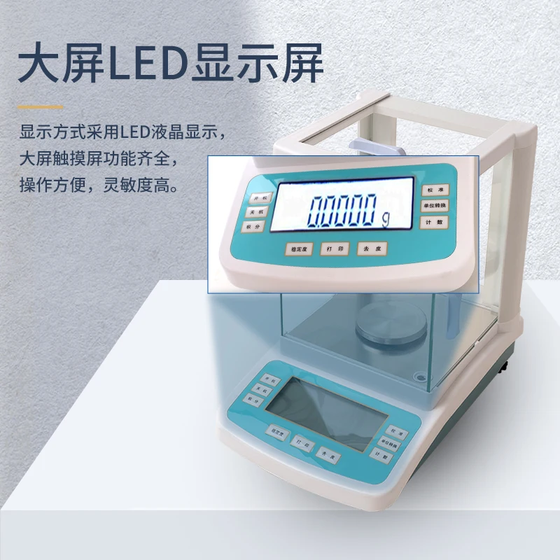 Electronic analytical balance Electronic scale One thousandth of a laboratory scale