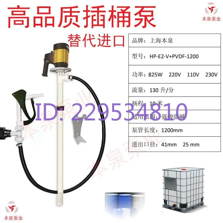 High quality acid and alkali resistant barrel pump, electric pumping pump, portable pump
