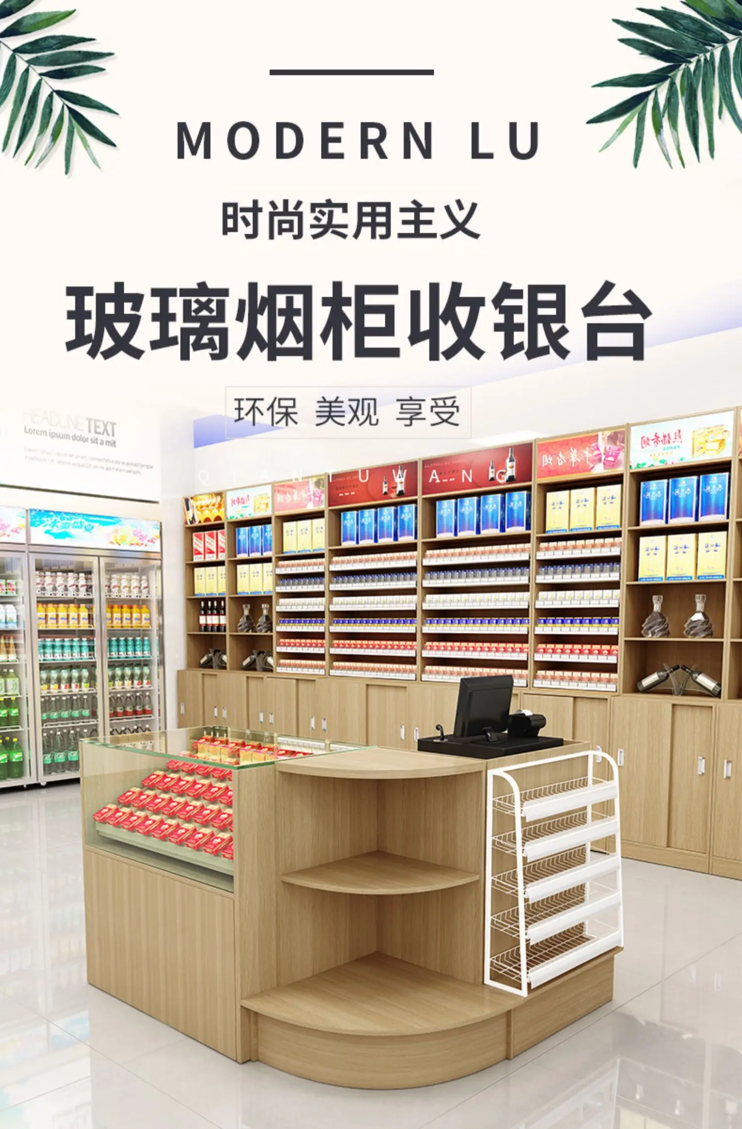 صفحة الخروج، متجر مريح للسوبر ماركت وخزانة النبيذ ومتجر قرطاسية للرضع، عداد أمين الصندوق الزاوية الصغيرة