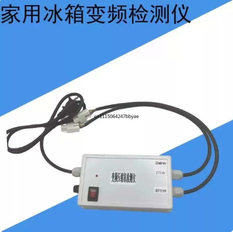 For Household Fridge Compressor Tester Variable Frequency Diagnostic Detector Refrigerator Maintenance Tool