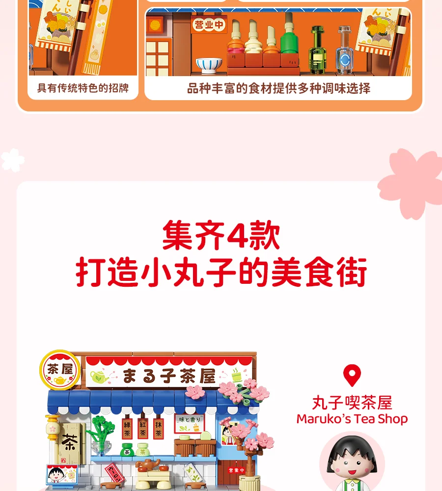 In Stock Wekki Chi Bi Maruko Delicious Town Street View Assembly Shop DIY Model Assembly Trendy Play Kawaii Toy Ornament Gift