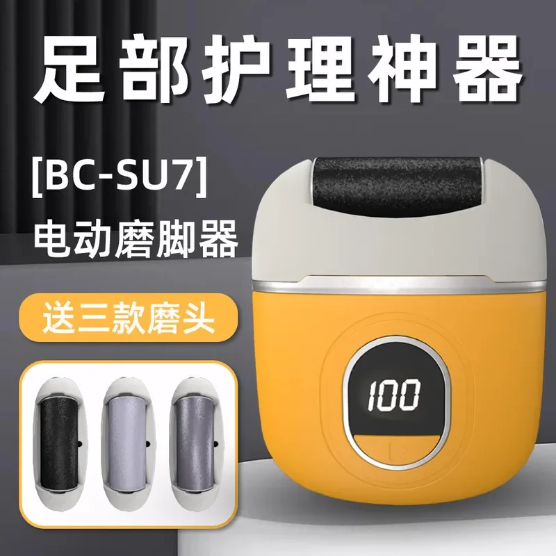 Rechargeable Electric Foot File Callus Remover Portable Automatic Foot Scraper For Dead Hard Skin Cracked Heels Home Pedicure To