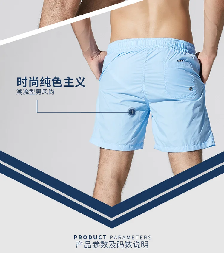 

Men's beach pants, loose solid color vacation 4 points tide, seaside shorts men's, quick-drying swimming shorts S807
