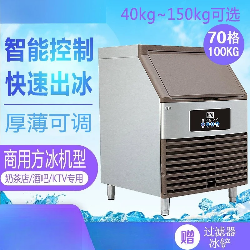 High-capacity Ice Maker fully automatic grade Ice Maker convenient milk tea shop Commercial Furniture Eismaschine ZYZBJ60