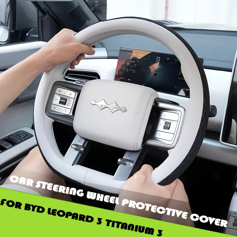 

Защитный чехол на руль автомобиля, подходит для BYD Leopard 3 Titanium 3, прямой чехол на руль, детали для обновления автомобиля