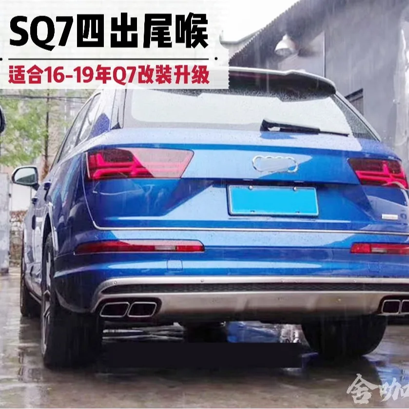 

Suitable for From 2016 to 2019, the Q7 was modified with a four-outlet exhaust tailpipe. The Q7 was upgraded with a silver and b