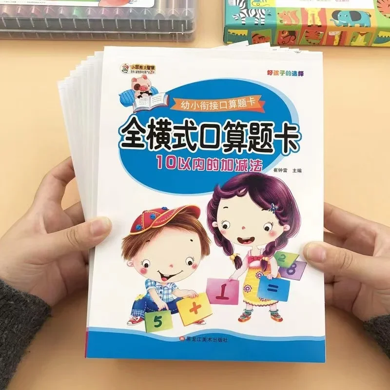 Dentro de 10/50/100, suma y resta, libro de ejercicios de educación temprana para niños de guardería, suma de matemáticas