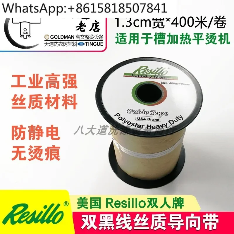 RESILLO double brand, ironing flat machine guide belt, double black silk large ironing machine guide belt, traction belt