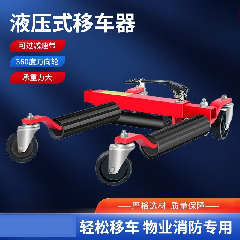 Wheel Dolly Hydraulic Car Dolly Tire Skate 1500LBS/680KG Jacks With Rotating Wheel for Vehicle SUV Car Auto Repair Moving