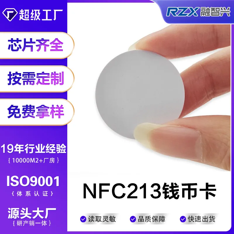 

Индивидуальная карта NFC 213.215 Чип-карта для монет Слезы Игровая карта Круглая карта для покупок с монетами