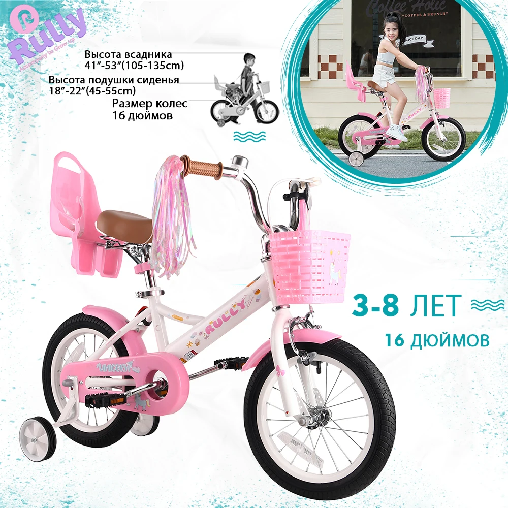 2-7-year-old baby bicycle for girls, bicycle for girls with training wheels, Bell and seat for doll