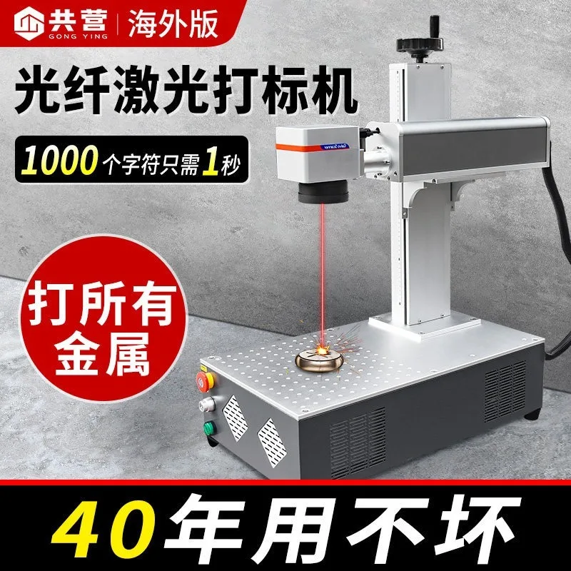 Small portable lettering machine [overseas version] high/top/super equipped with three red light positioning