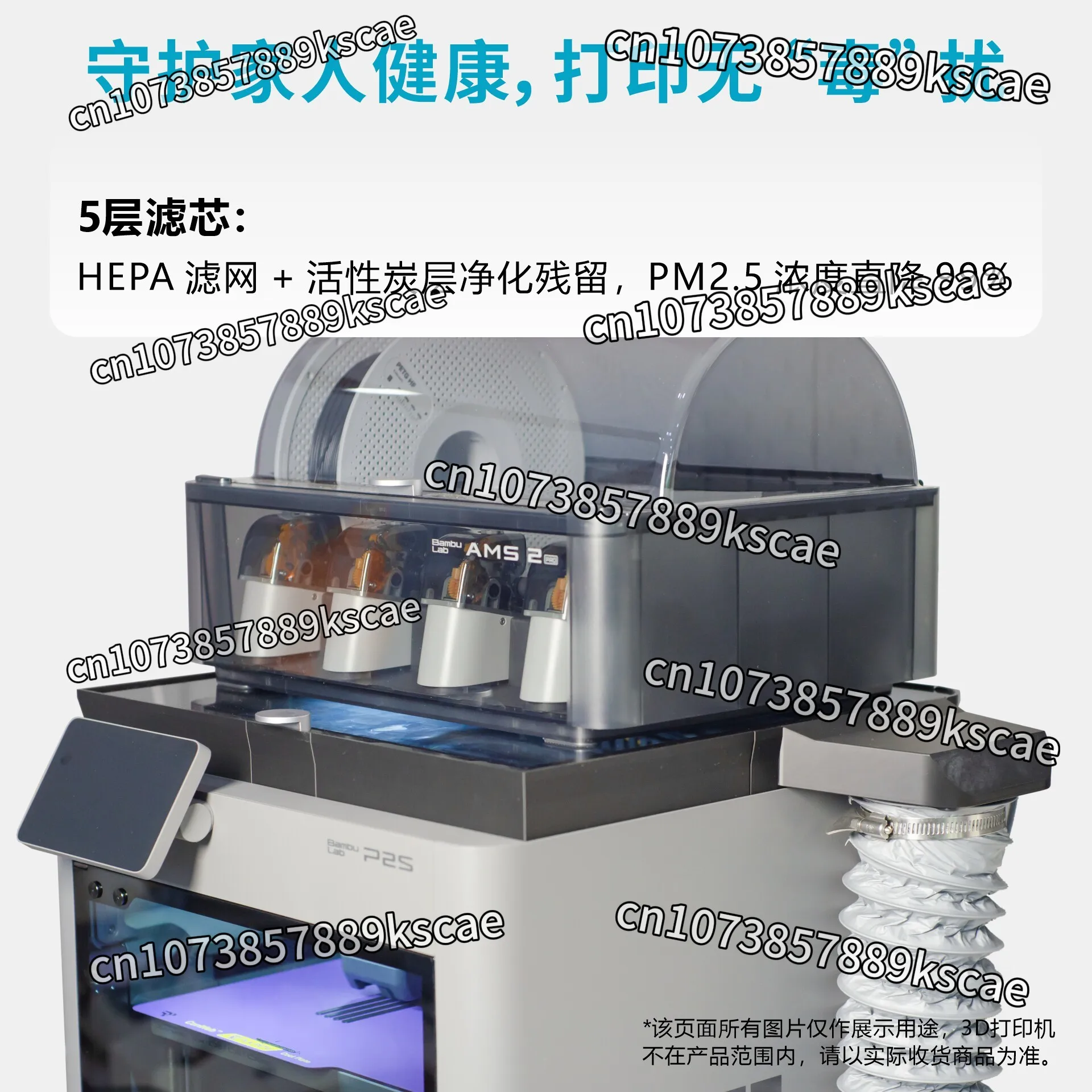 P2S Dedicated Fnatr Filter 3D Printer Dust Filter Compatible with Bambu Lab P2 Series