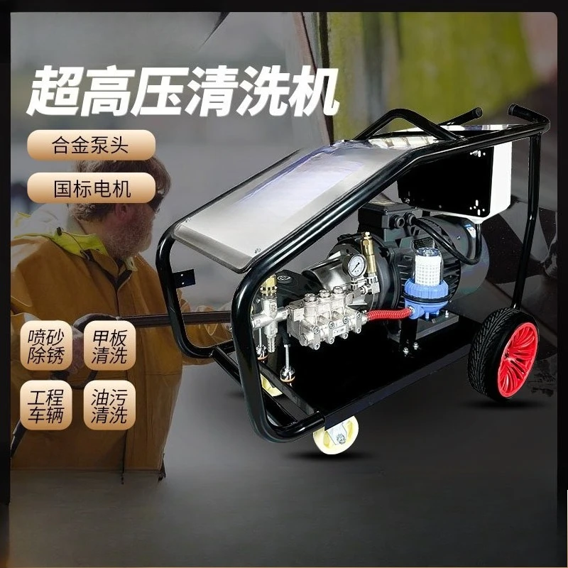 500Kg industrial grade high pressure cleaner, super pressure water gun