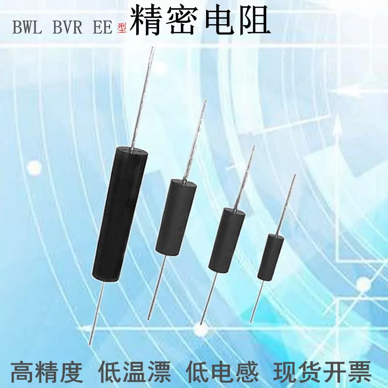 

BWL BVR High precision resistor 1% 3W 25PPM mohm Sampling non inductive current limiting resistor