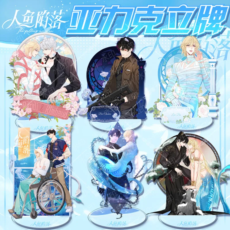 Anime Acrylic Stand for Desk Decoration The Falling Merman Figure Alpha Omega Yaoi BL Boys Love Cartoon Comic Standing Sign Gift