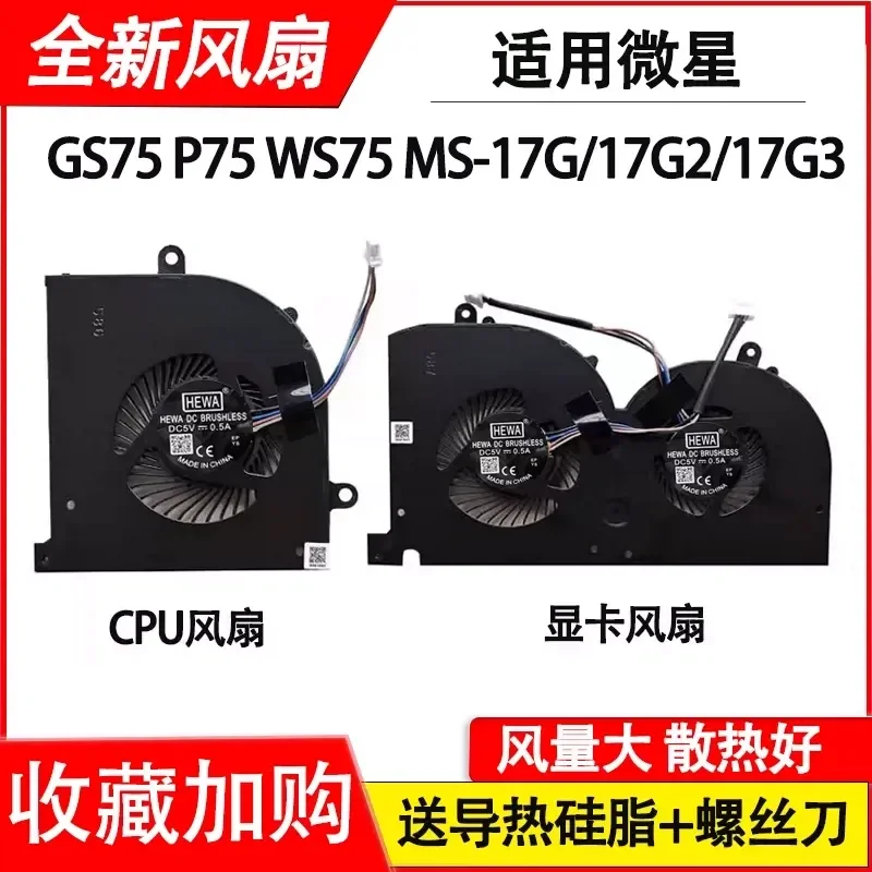 Ventilateur de refroidissement pour MSI GS75 P75 WS75, pièce de rechange pour ordinateur portable MS-17G1 MS-17G2 MS-17G3, refroidisseur de processeur et de GPU