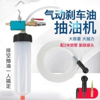Auto Car Brake Fluid Oil Change Replacement Tool Brake Fluid Drained Bleeder Pneumatic Vacuum Bleeder Extractor 1SET.
