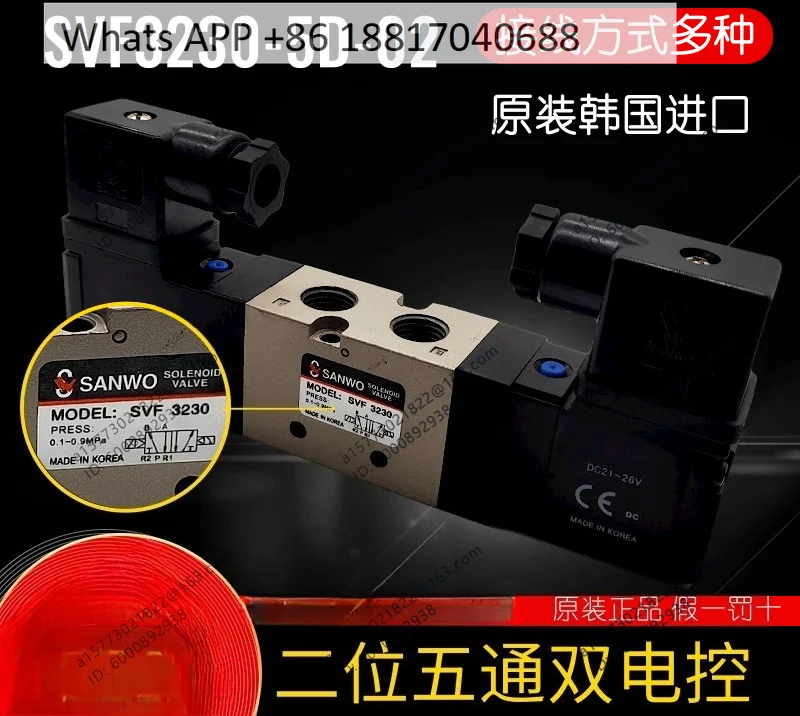 Solenoid valve SVF3230-5G-02/4D/5DZ two-position five-way solenoid gas control valve 24V