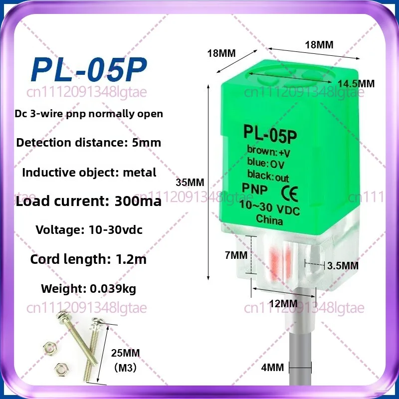 10pcs Switch PL-05N Sensor DC Three-wire Normally Open PL-05P Limiter Square Sensor