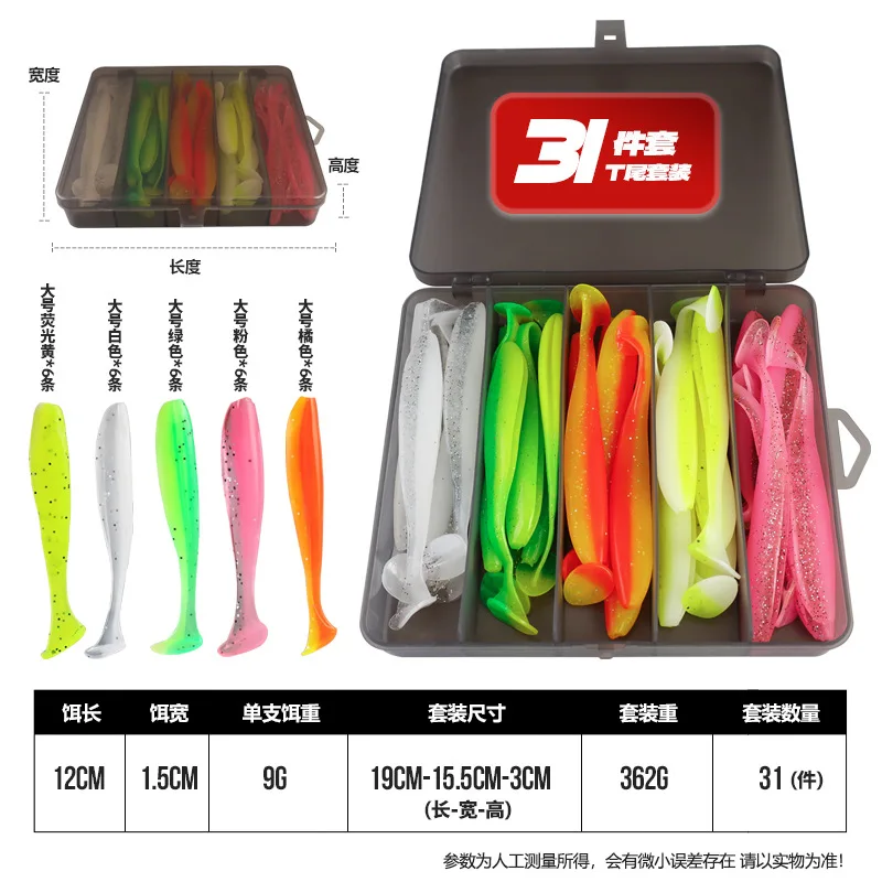 ,Köder SuittSoft Tail Bait Fake Bait5.5/7/9/12cmZwei-Farben-Angelköder Bleikopfhaken Soft Worm Set