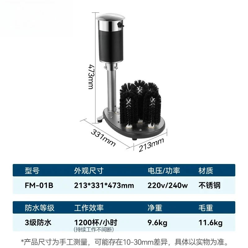 1pcs Commercial Cup Dishwasher, Glass Washer, Electric Soft Brush, Bar and Restaurant Kitchen Wine Washer