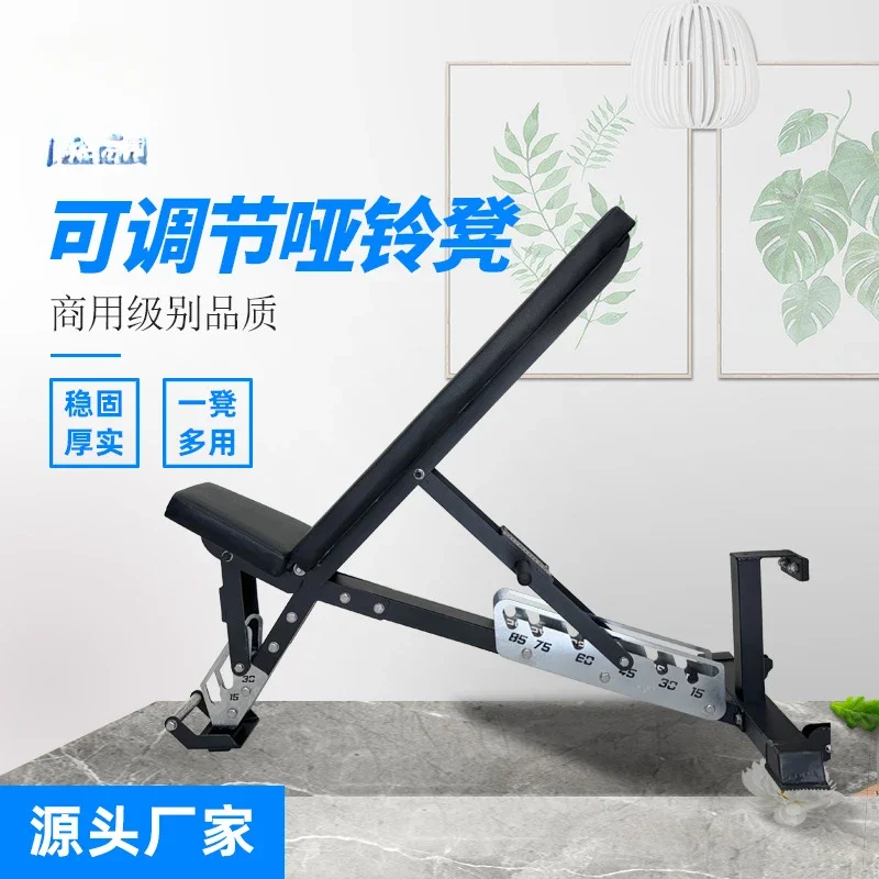 Commercial Dumbbell  Multifunctional Adjustable  Fitness Foldable Bench Press Stool Indoor Fitness Dumbbell Stool